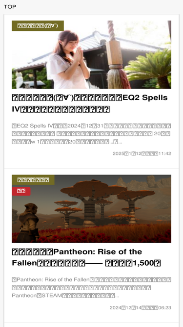 eq2spells.com