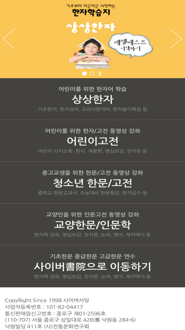 cyberseodang.or.kr