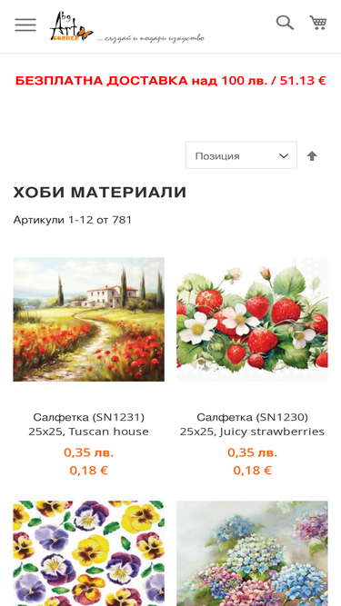 bgartcorner.com