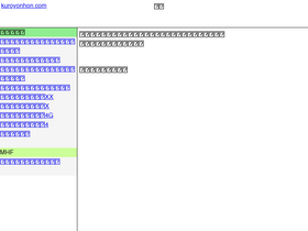 'kuroyonhon.com' screenshot