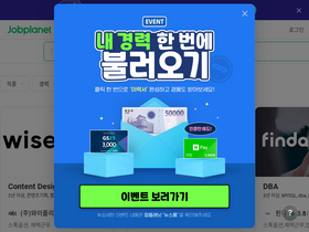 'jobplanet.co.kr' screenshot