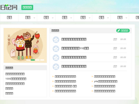 'riji.cn' screenshot