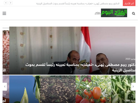 'alfallahalyoum.news' screenshot