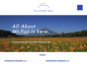 fujiyama-navi.jp