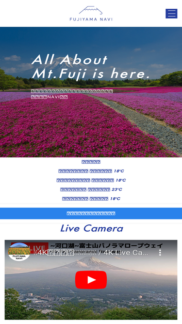 fujiyama-navi.jp