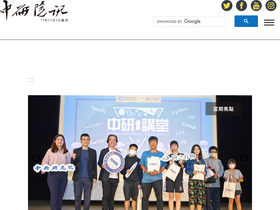 newsletter.sinica.edu.tw
