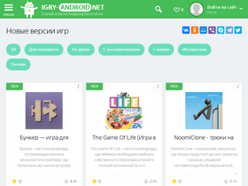 'igry-android.net' screenshot