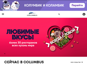 'columbus.moscow' screenshot