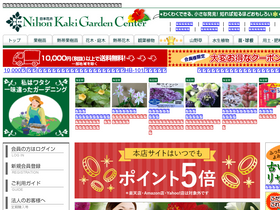'nihonkaki.com' screenshot