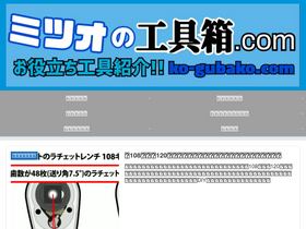 'ko-gubako.com' screenshot