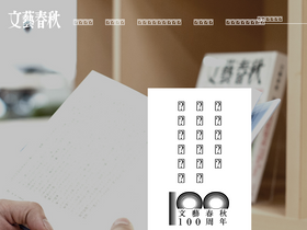 'bunshun.co.jp' screenshot