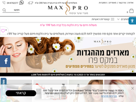 maxpro.co.il