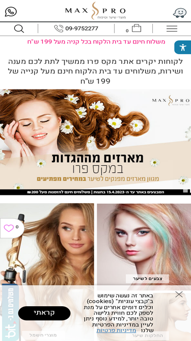 maxpro.co.il