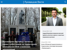 'inluhovitsy.ru' screenshot