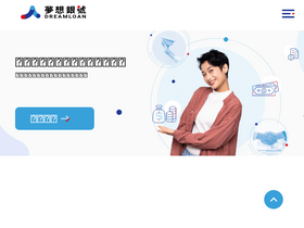 dreamloan.com.tw