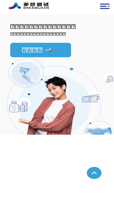 dreamloan.com.tw