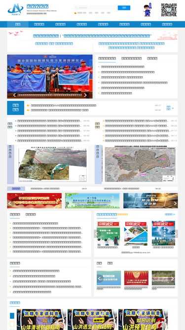 ndrcc.org.cn