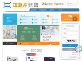 'ibrain.com.tw' screenshot