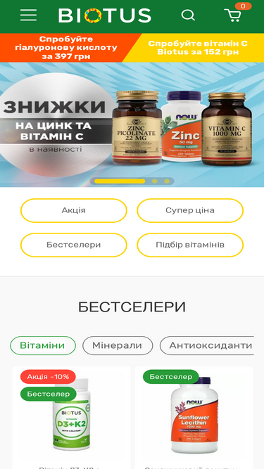 biotus.ua