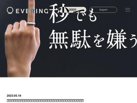 'evering.jp' screenshot