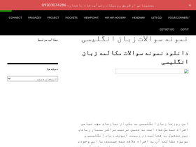 'enkeshaf.com' screenshot