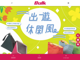 bulk.com.tw