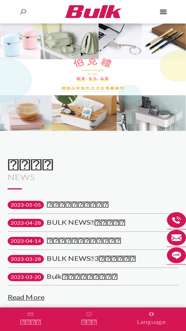 bulk.com.tw