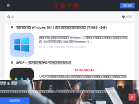 'getitfree.cn' screenshot