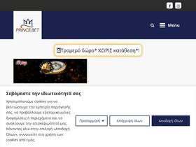 'prince-bet.net' screenshot