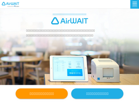 'airwait.jp' screenshot