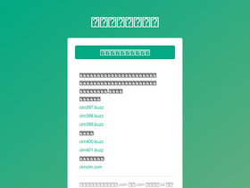 'clm307.buzz' screenshot