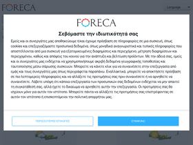 'foreca.gr' screenshot