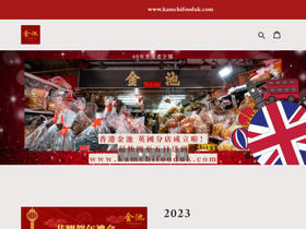 kamchifood.com homepage screenshot