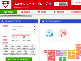 'j-netrentacar.co.jp' screenshot