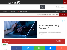 'klamnews.com' screenshot