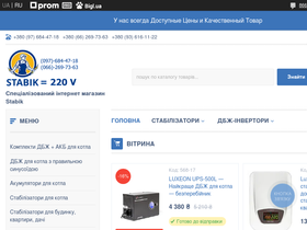 stabik.com.ua