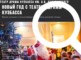 'kemdrama.ru' screenshot