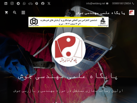 weldeng.net