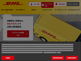 dhlexpress.jp