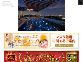 'ryusenjinoyu.com' screenshot
