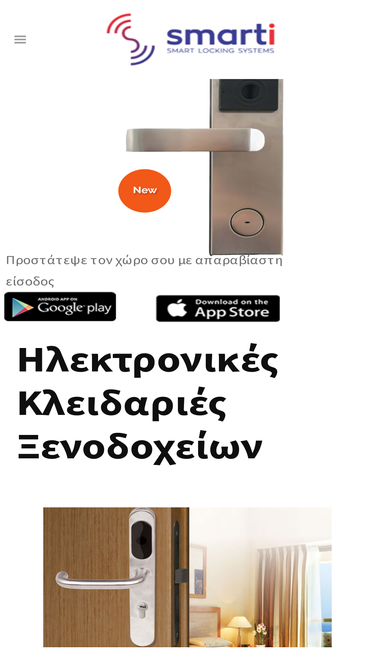 smarti.gr