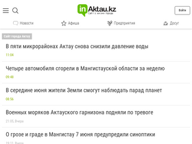 'inaktau.kz' screenshot
