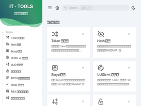 ittools.top