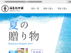 'bankaku.co.jp' screenshot