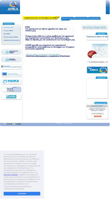 amka.gr