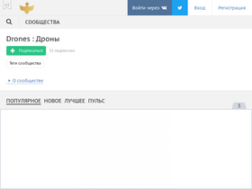 drones.d3.ru