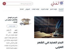 'loghate.com' screenshot