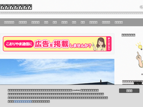 'koriyama2shin.com' screenshot