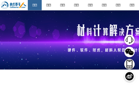 'cailiaoren.com' screenshot