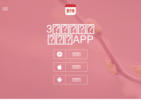 '51wnl.com' screenshot